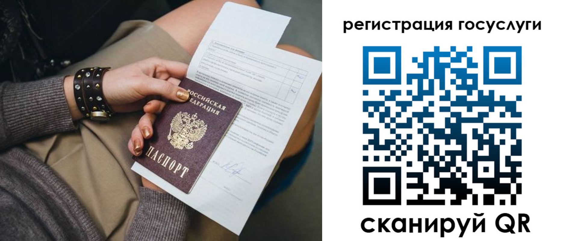 временная регистрация законно в Волхове