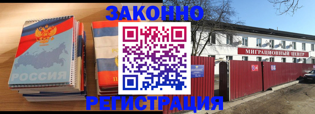 купить прописку в Волхове