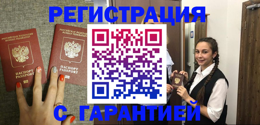 где прописаться в Волхове