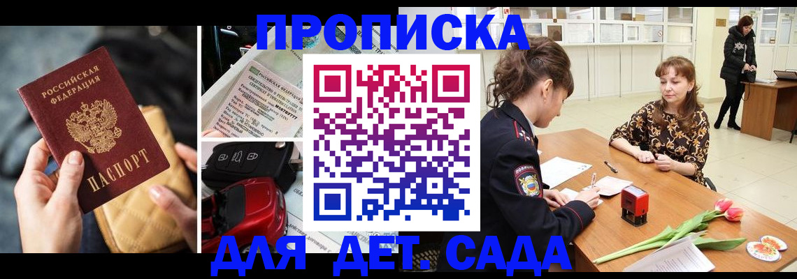временная регистрация купить в Волхове