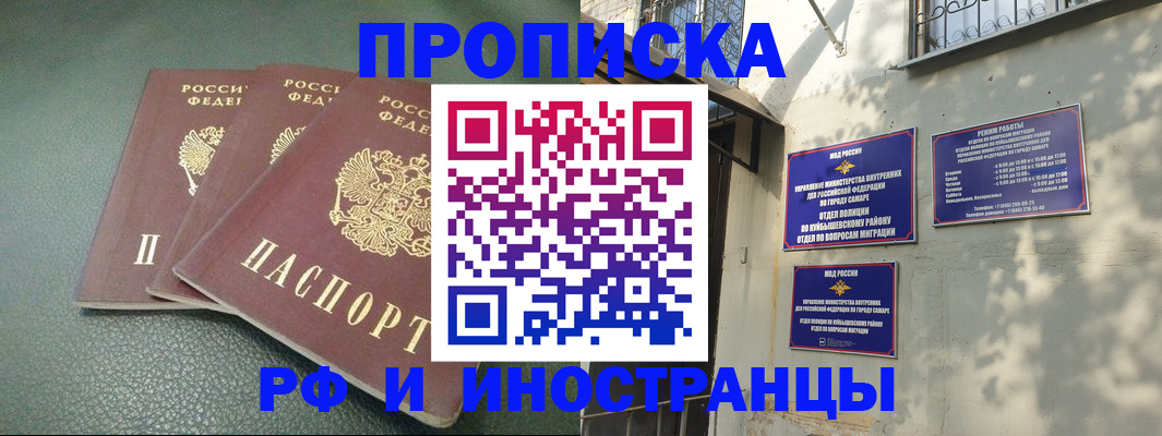прописка в Волхове
