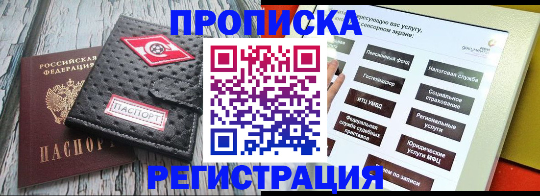временная регистрация для всех в Волхове